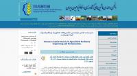 انجمن ماشین های کشاورزی و مکانیزاسیون ایران